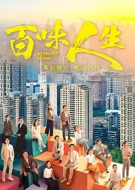 暗夜行者 悬疑犯罪剧海报